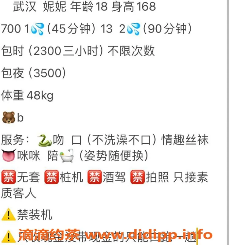 武汉楼凤-武昌妮妮，贴心服务，轻松愉悦