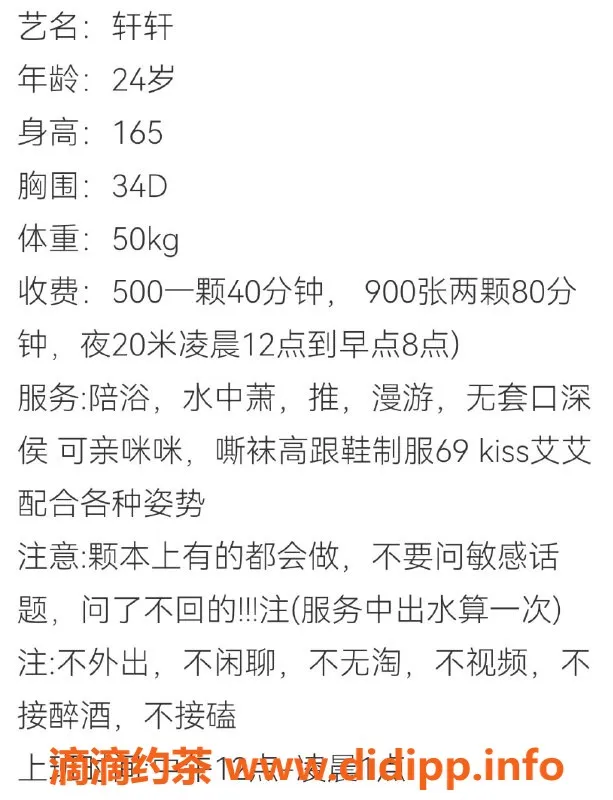 佛山楼凤资源信息,禅城区轩轩，500茶费超值体验