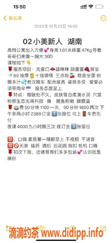 深圳楼凤资源信息,南山新人小美，161cm白皙皮肤，36D胸围，服务热情