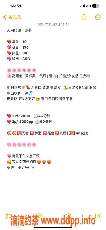 广州楼凤-广州天河亦菲，1200元享69式鸳鸯浴