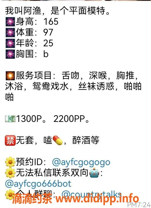 杭州楼凤资源信息,萧山区阿渔，165cm 48kg，1300元起预约