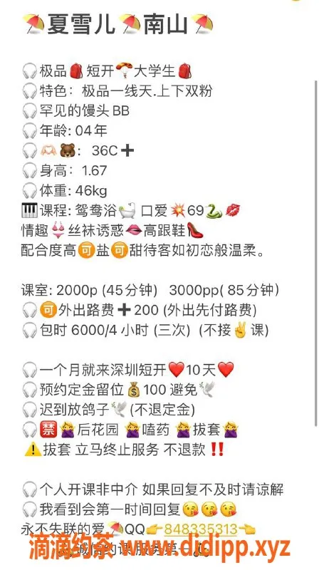 深圳楼凤-南山小妹04岁，167cm，46kg，甜美陪伴