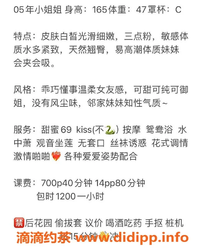 广州楼凤-黄埔嫩妹小漫，700元约一发服务