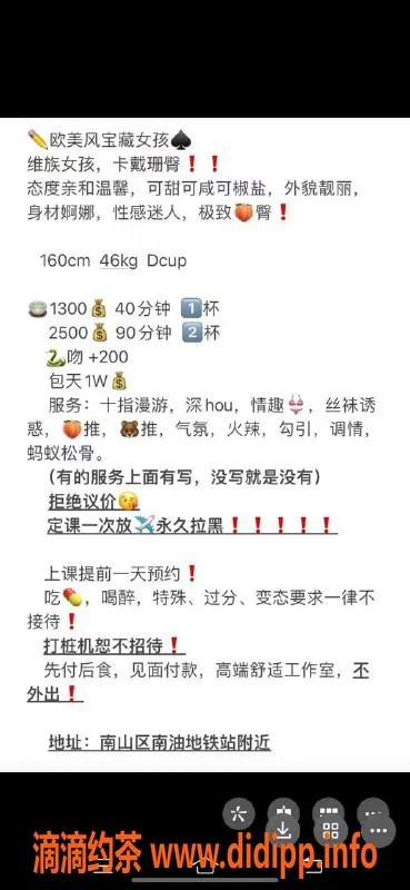 深圳楼凤-南山维族美女，160cm，46kg，性感迷人