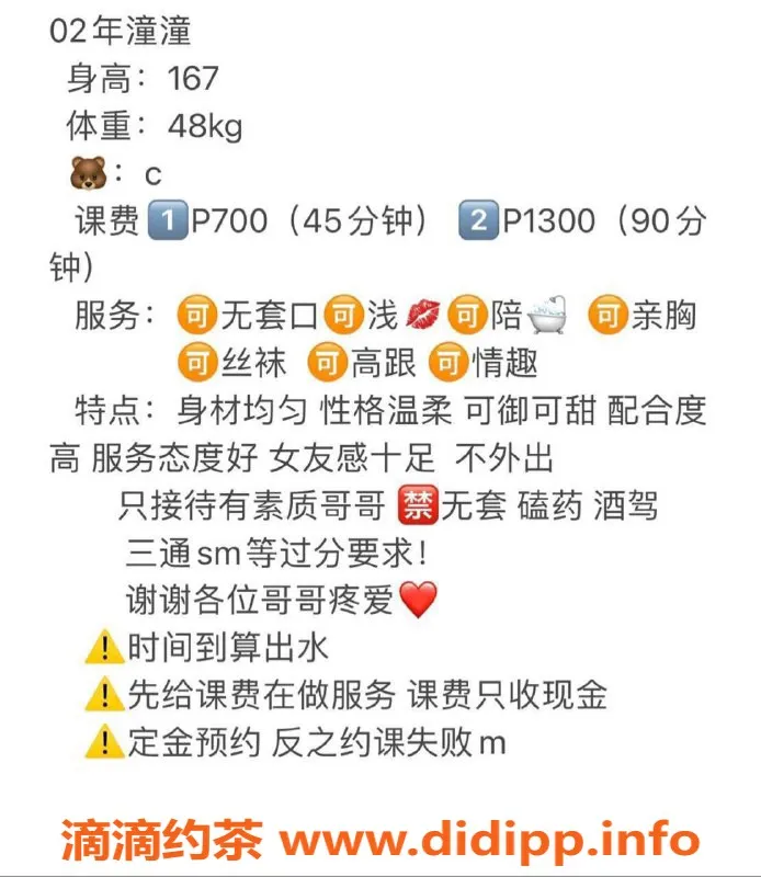 武汉楼凤-洪山潼潼，热情服务，1p700起