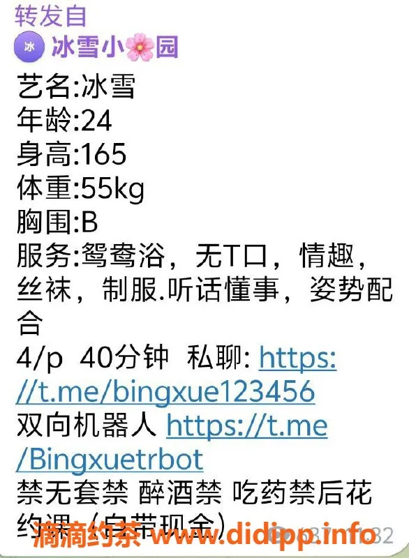 宁波楼凤资源信息,鄞州冰雪，400p服务，值得一试