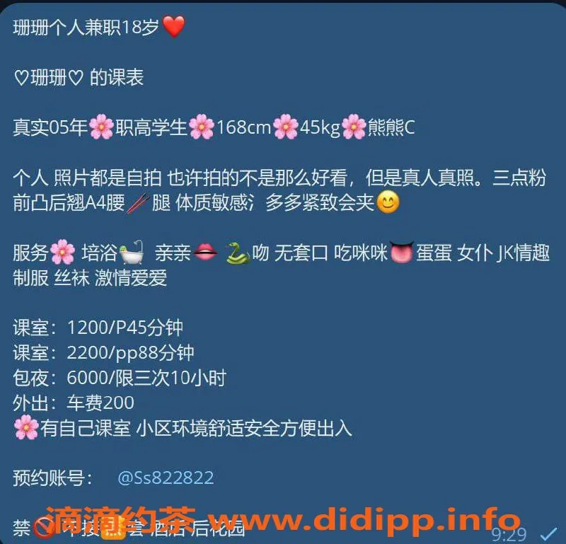 深圳楼凤资源信息,南山05岁，168cm，45kg，C罩杯优质服务