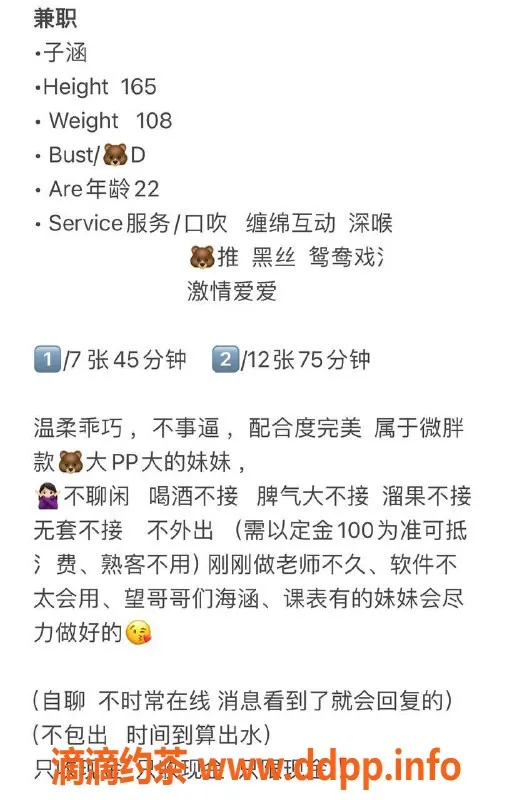 武汉楼凤资源信息,汉口#子涵，温柔知性美女，服务热情