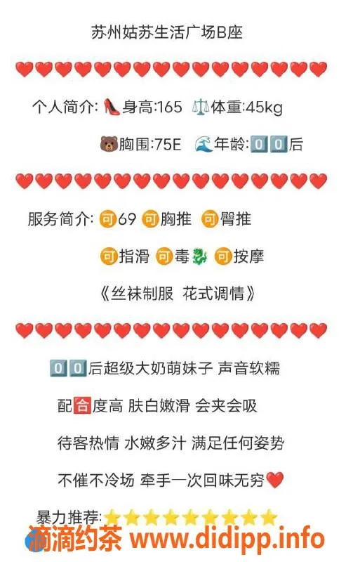 苏州楼凤-苏州晓悦，800元单次特服，定制丝袜扮演！