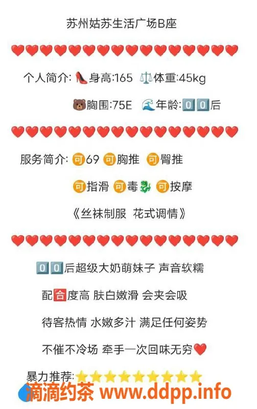 苏州楼凤-苏州尤尤 800元体验，定制丝袜扮演服务