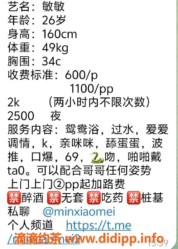 宁波楼凤-鄞州敏敏，600起，1100pp，已视频验证
