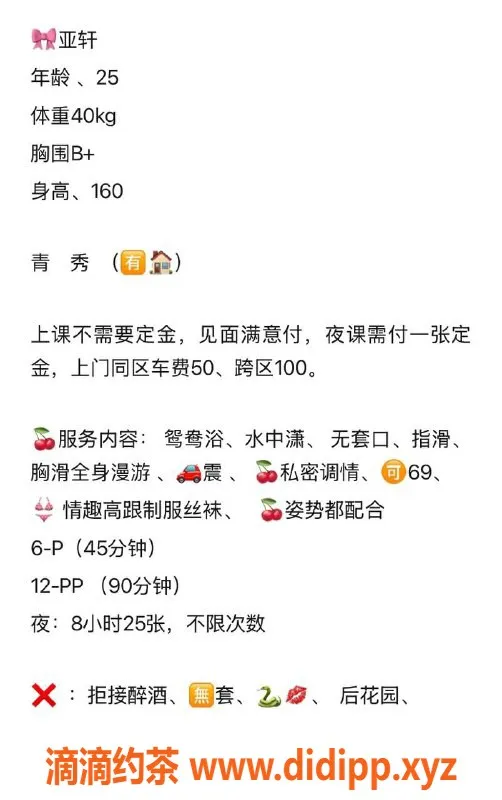 南宁楼凤-青秀区亚轩，诱惑感十足的完美体验