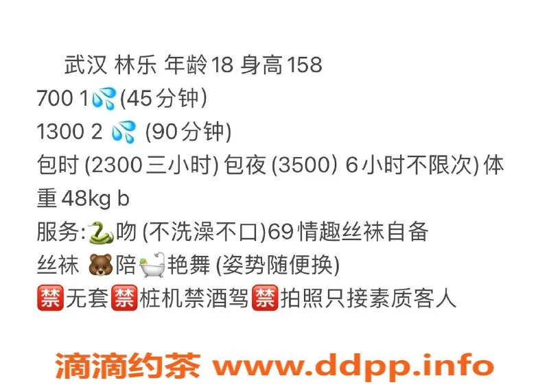 武汉楼凤-青山林乐，7p仅1300，超值享受！