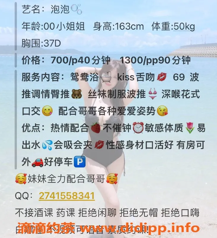 广州楼凤-天河泡泡，超赞服务，性价比高