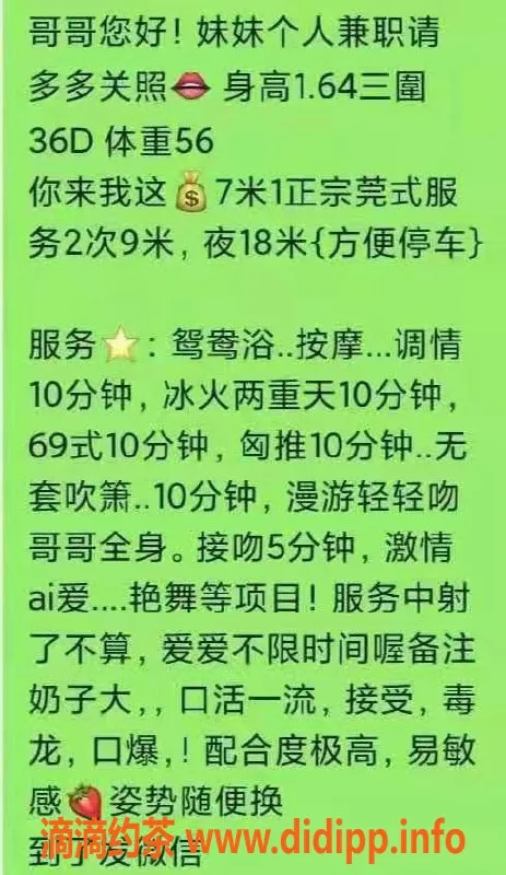 昆明楼凤-盘龙区少妇矫情，胸大优质服务，仅需7p起