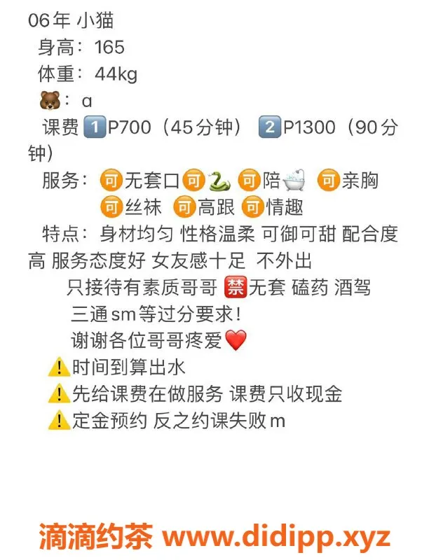 武汉楼凤资源信息,洪山小猫，1p仅700，超值享受！