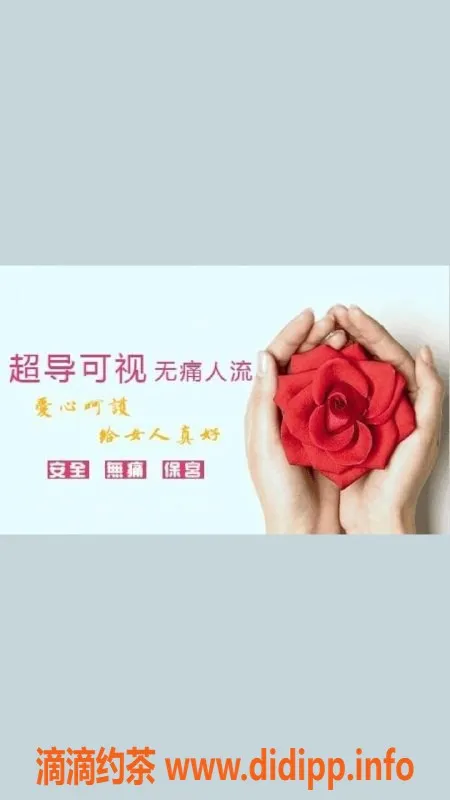 广州上门服务资源信息,隐私保障，专业快速的上门服务