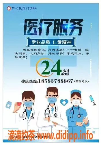 广州上门服务-隐私保障，专业快速的上门服务