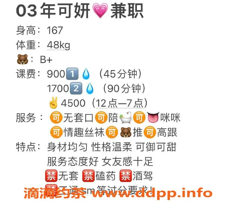 武汉楼凤-汉口可妍—超贴心，性价比高的优选