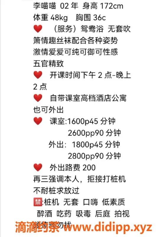 深圳楼凤-福田喵喵，1600元超值体验