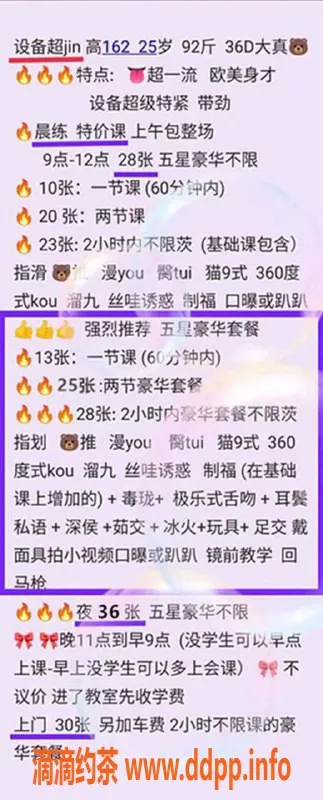 北京楼凤资源信息,东城战神西西，25岁欧美身材，服务多样