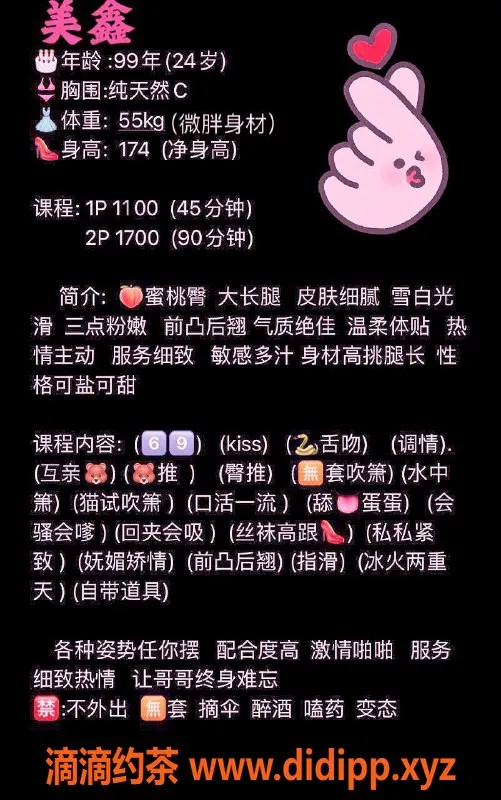 深圳楼凤资源信息,南山24岁174cm纯天然美女，私密服务仅1100元起