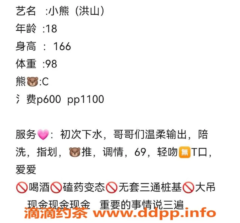 武汉楼凤-洪山小熊💖，修车6起，服务不错！