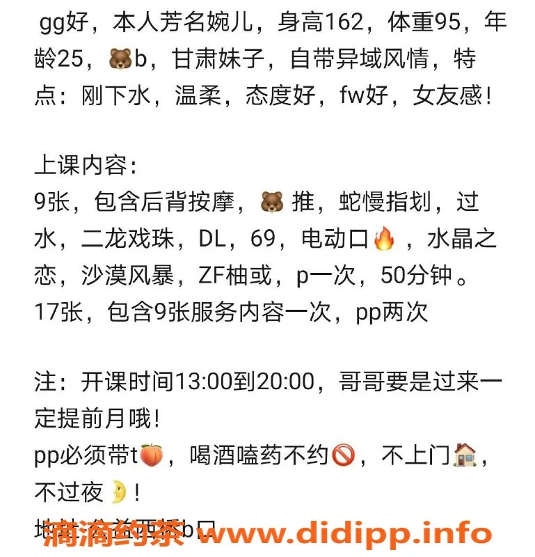 北京楼凤资源信息,丰台婉儿，25岁162cm外籍美女，温柔贴心服务