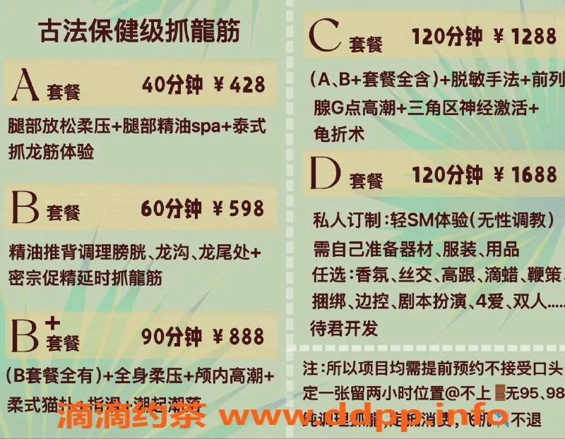 广州抓龙筋-广州荔枝抓龙筋，428起享受独特服务