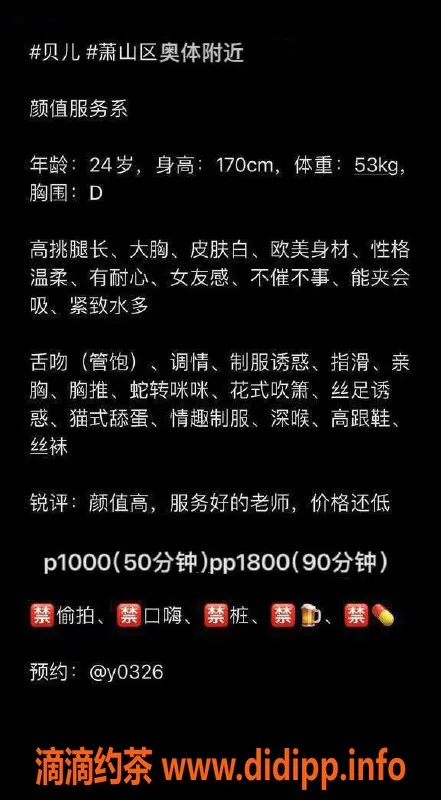 杭州楼凤-萧山贝儿，1000p，热情服务等你体验！