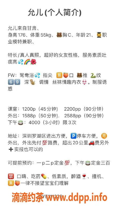 深圳楼凤-罗湖允儿，176身高，21岁模特，超好服务