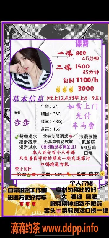 广州抓龙筋资源信息,广州天河滨崎步，800元体验精彩服务