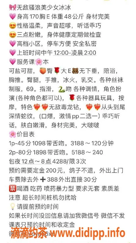 深圳楼凤-南山高档小区蜜语女郎，身高170，胸E，体重48