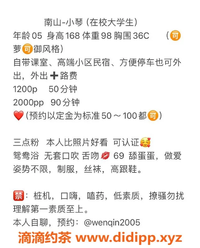 深圳楼凤-南山新人05岁，身高168，36C，1200起