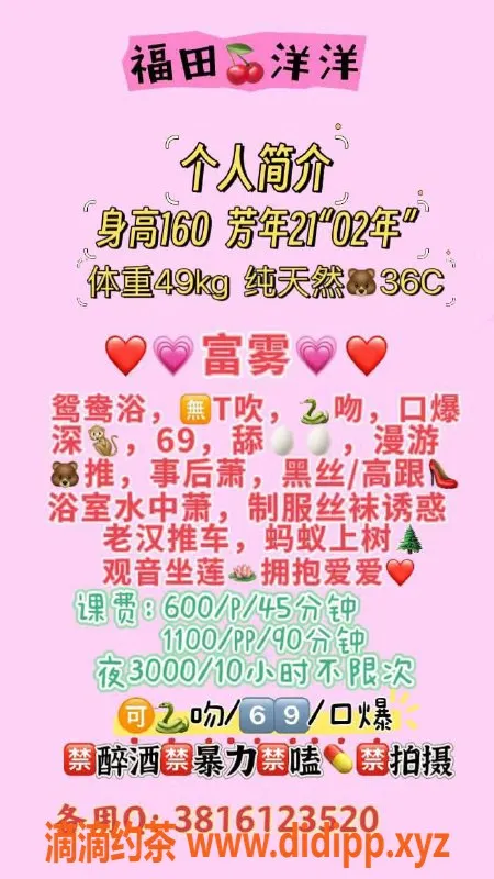 深圳楼凤-福田21岁嫩妹，160cm49kg，真实体验等你来