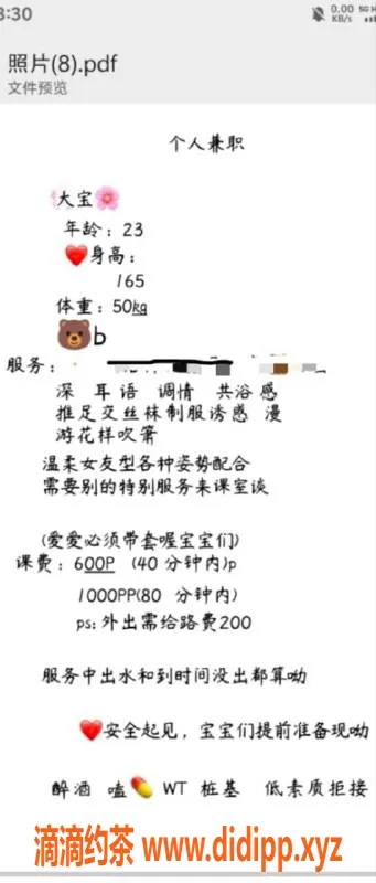 武汉楼凤资源信息,光谷大宝，服务优质，价位亲民