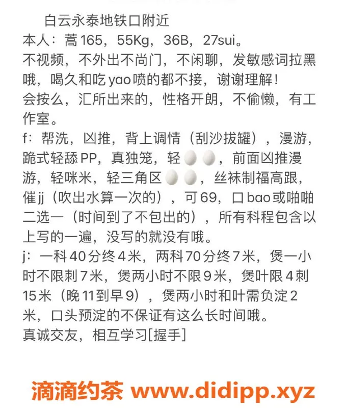 广州楼凤-白云区服务型少妇糖心草，尽享甜蜜时光