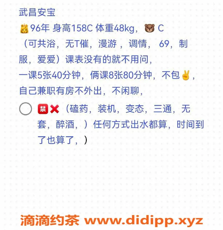 武汉楼凤-武昌区安宝，158cm身材，40分钟仅需500