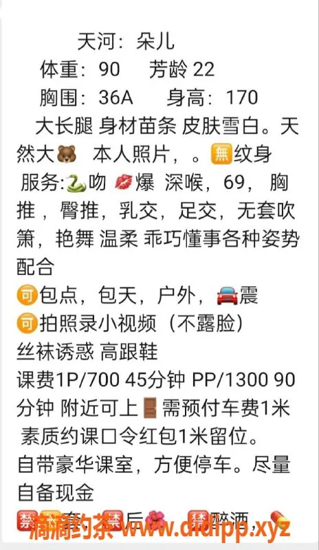 广州楼凤-广州天河蓝莓朵朵，700元蛇吻服务等你体验