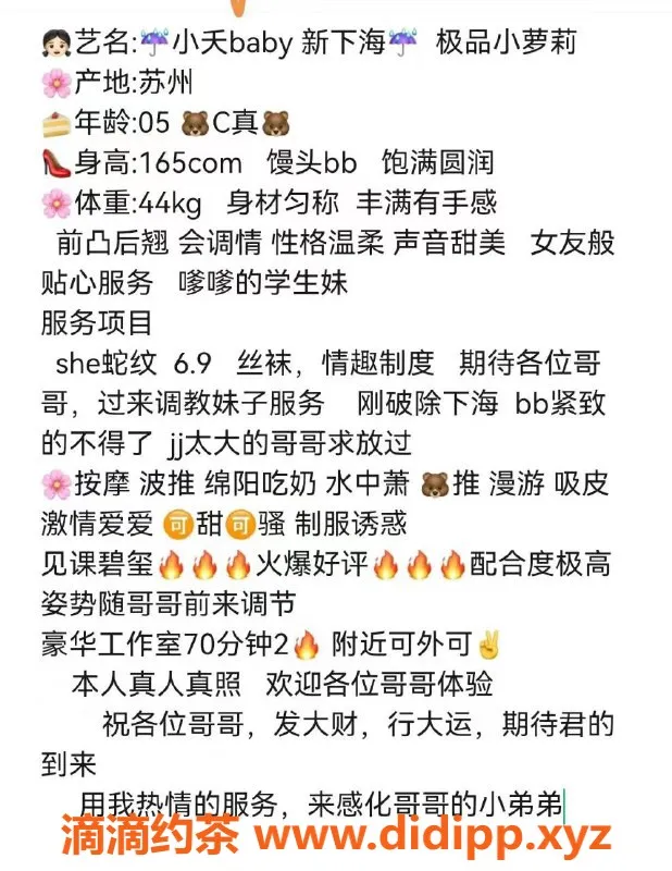 上海楼凤-梦儿，165C身材，舌吻69等多种服务，价格合理