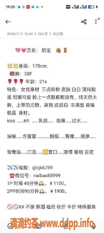 广州楼凤-广州越秀奶宝，1100元口活鸳鸯浴，69式服务