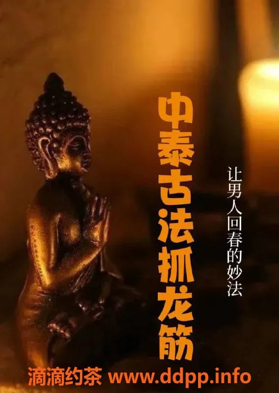 武汉抓龙筋资源信息,洪山区艾米泰深度理疗，男性健康首选