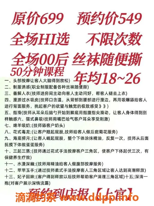 杭州spa会所资源信息,丁兰广场丝足SPA，颜值高、服务好！