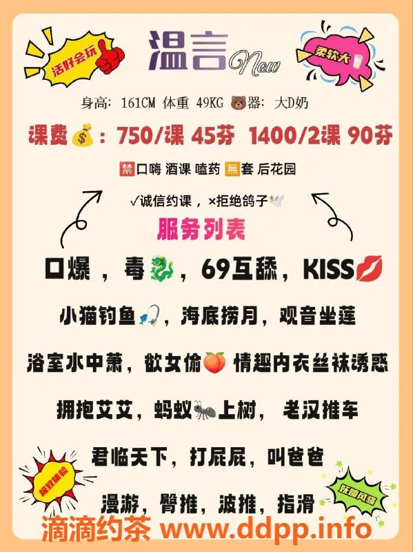 广州楼凤-广州天河温言，750元起果然不错！