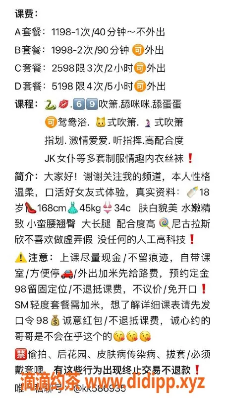 深圳楼凤-龙岗坂田18岁34C美少女，身高168体重45，服务多样