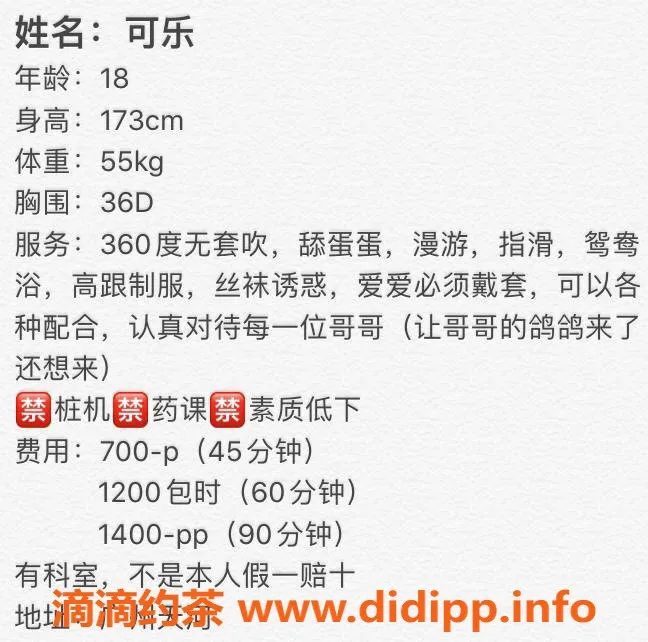 广州楼凤-广州黄埔可楽，700元体验无套吹与鸳鸯浴！