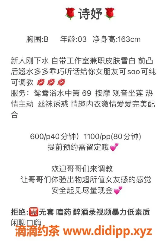 广州楼凤-广州番禺诗妤，600元鸳鸯浴体验