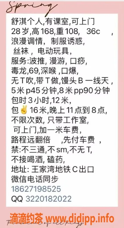 武汉上门服务资源信息,舒淇28岁，身高168、体重113，服务多样