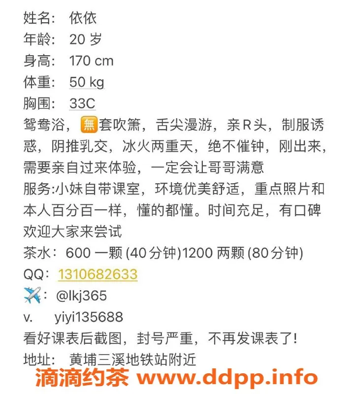 广州楼凤-黄埔依依，600元全套服务，值得体验