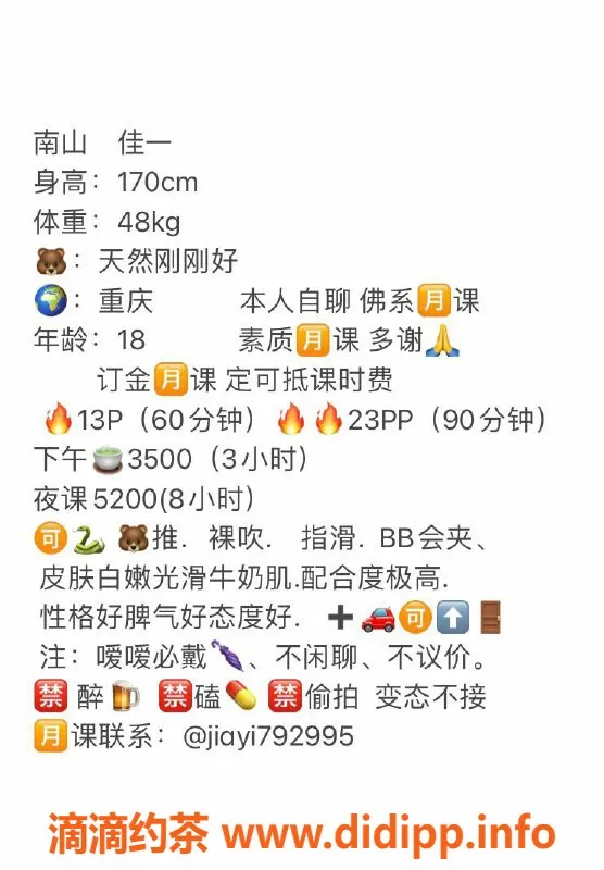 深圳楼凤-南山佳一，18岁170cm，清纯可人，1600元起